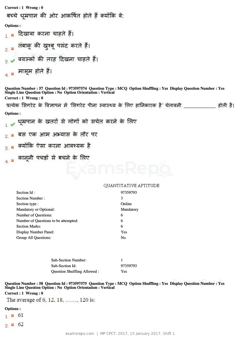 MP CPCT 2017 question paper, 15 January 2017, Shift 1, page 34 of 46