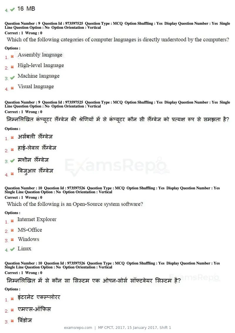 MP CPCT 2017 question paper, 15 January 2017, Shift 1, page 6 of 46