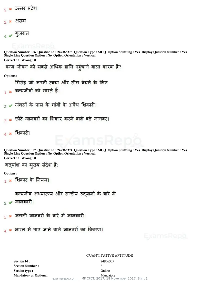 MP CPCT 2017 question paper, 18 November 2017, Shift 1, page 41 of 58