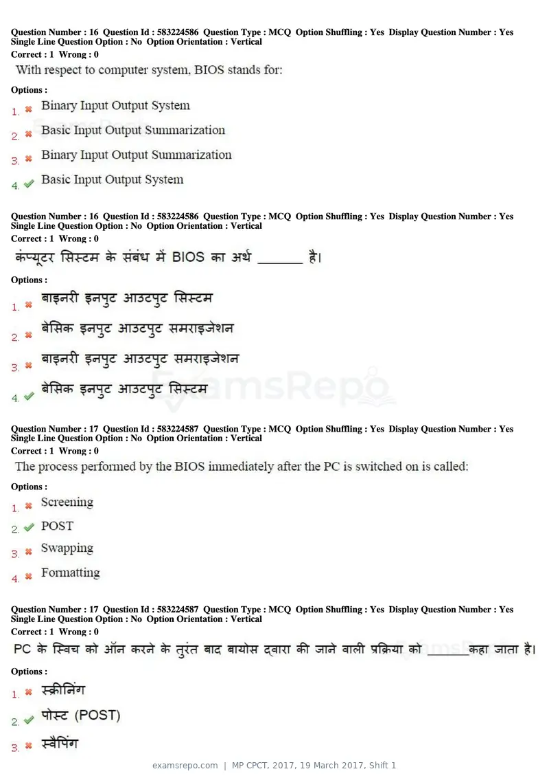 MP CPCT 2017 question paper, 19 March 2017, Shift 1, page 10 of 45