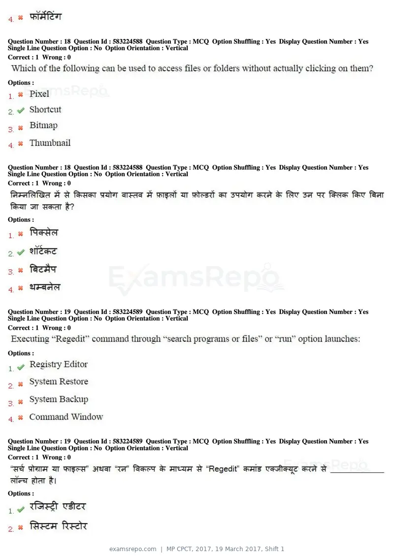 MP CPCT 2017 question paper, 19 March 2017, Shift 1, page 11 of 45