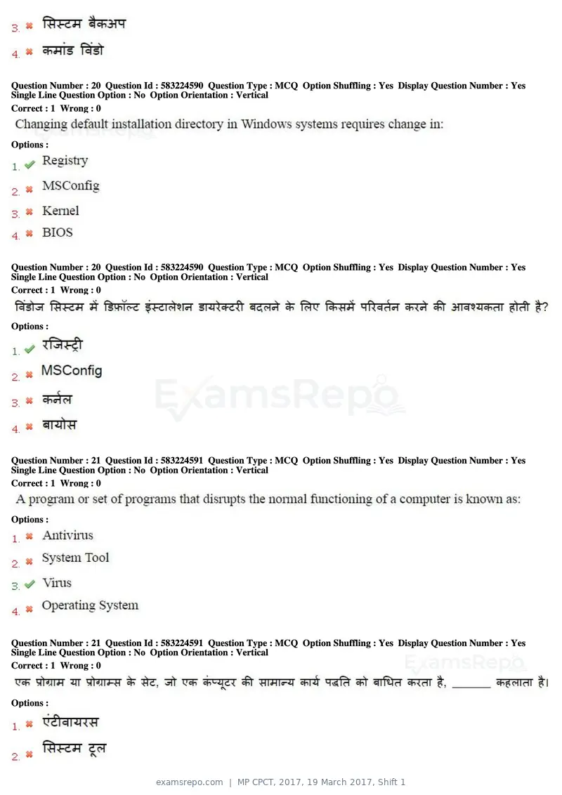 MP CPCT 2017 question paper, 19 March 2017, Shift 1, page 12 of 45