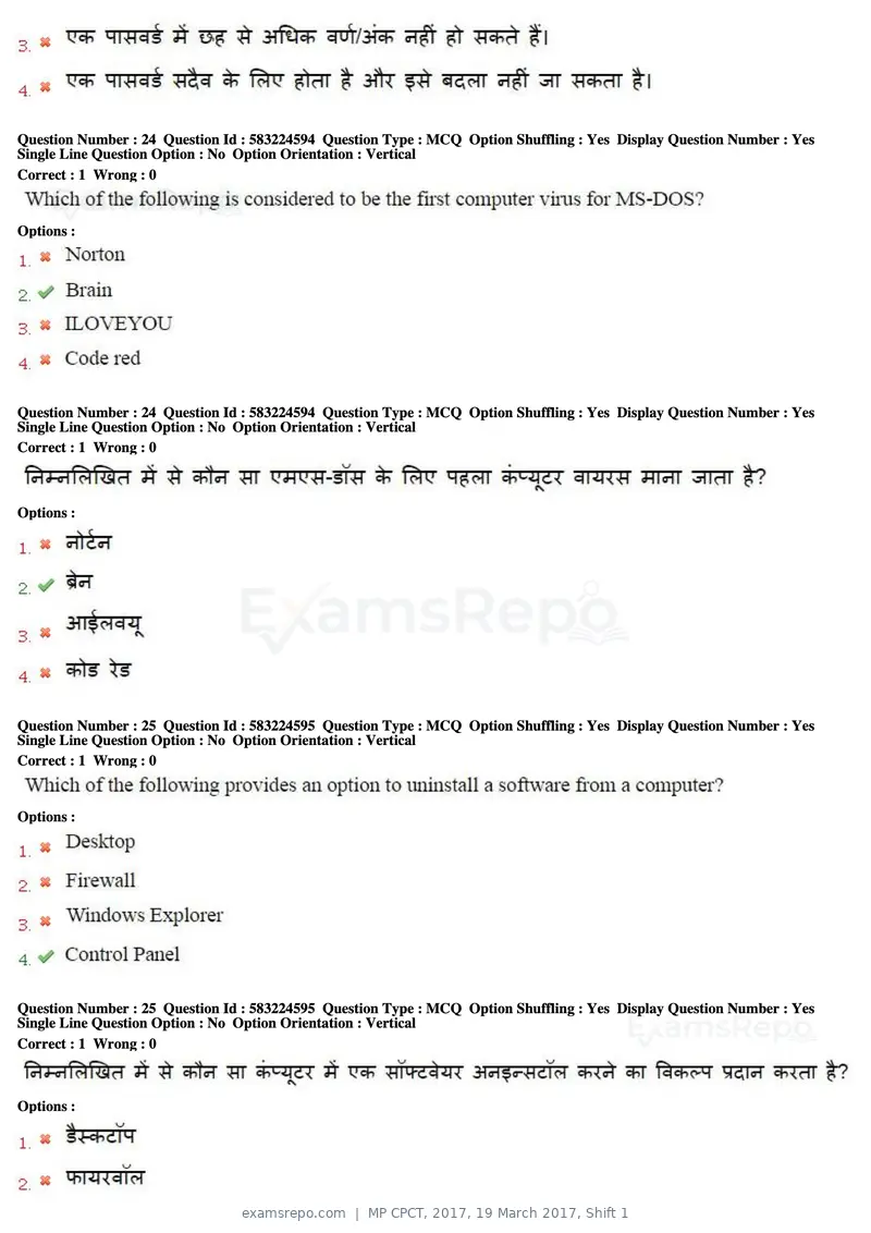 MP CPCT 2017 question paper, 19 March 2017, Shift 1, page 14 of 45