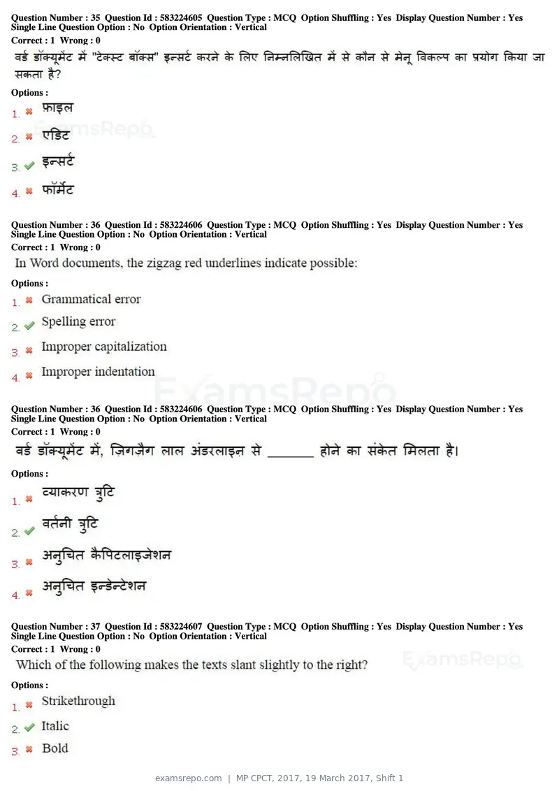 MP CPCT 2017 question paper, 19 March 2017, Shift 1, page 20 of 45