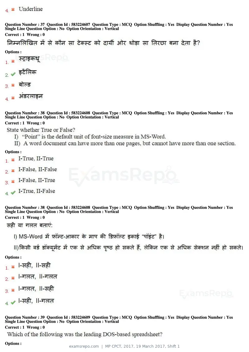 MP CPCT 2017 question paper, 19 March 2017, Shift 1, page 21 of 45
