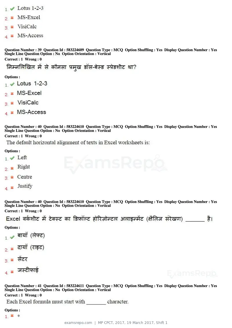 MP CPCT 2017 question paper, 19 March 2017, Shift 1, page 22 of 45