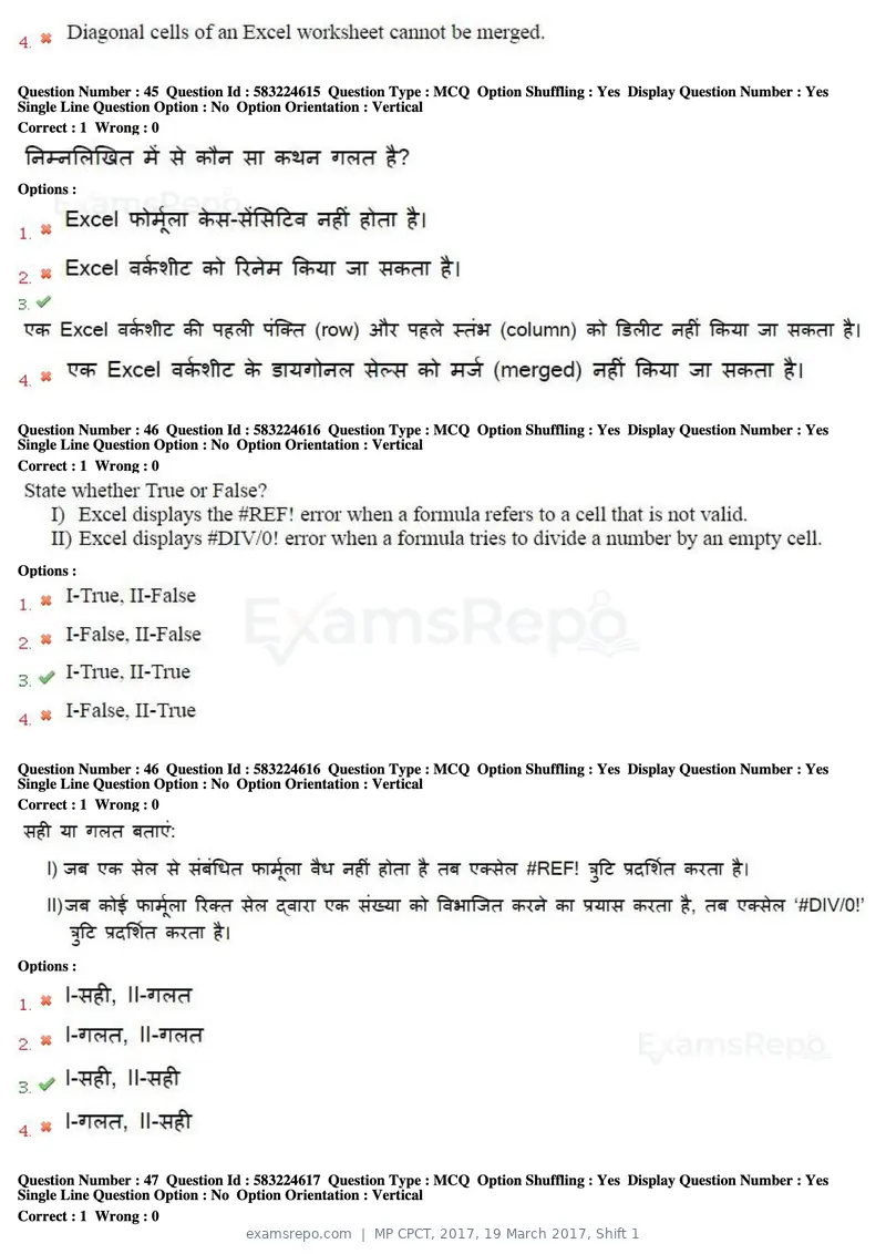 MP CPCT 2017 question paper, 19 March 2017, Shift 1, page 25 of 45