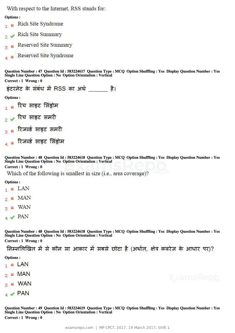 MP CPCT 2017 question paper, 19 March 2017, Shift 1, page 26 of 45