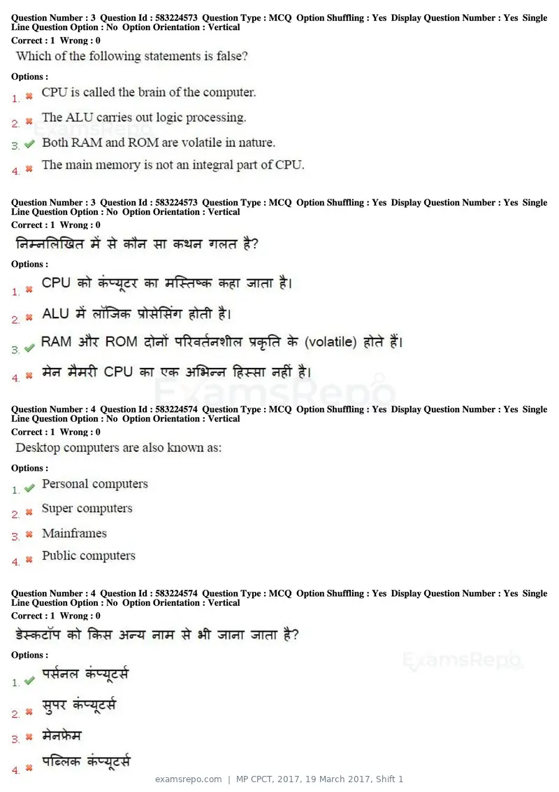 MP CPCT 2017 question paper, 19 March 2017, Shift 1, page 3 of 45