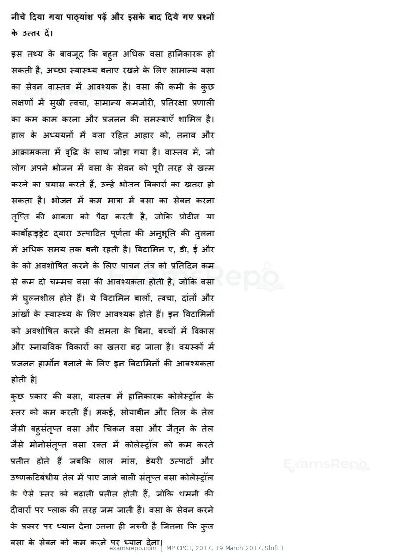 MP CPCT 2017 question paper, 19 March 2017, Shift 1, page 32 of 45