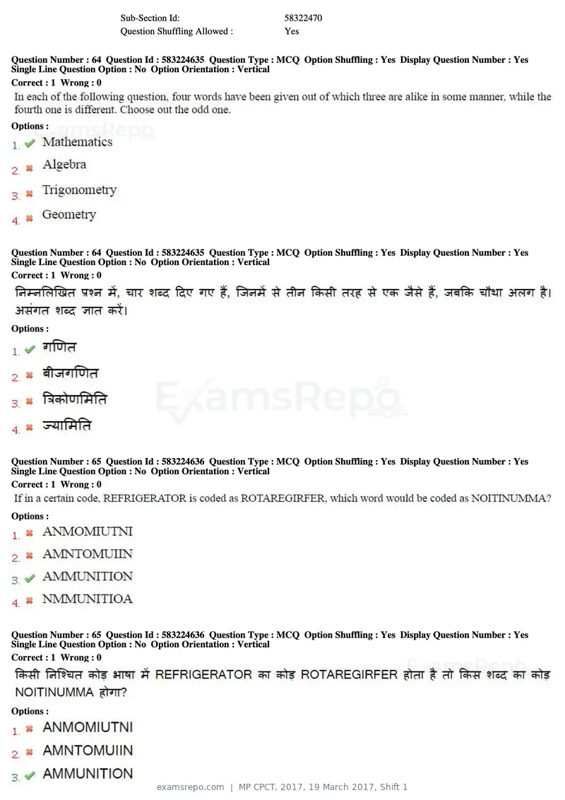 MP CPCT 2017 question paper, 19 March 2017, Shift 1, page 38 of 45