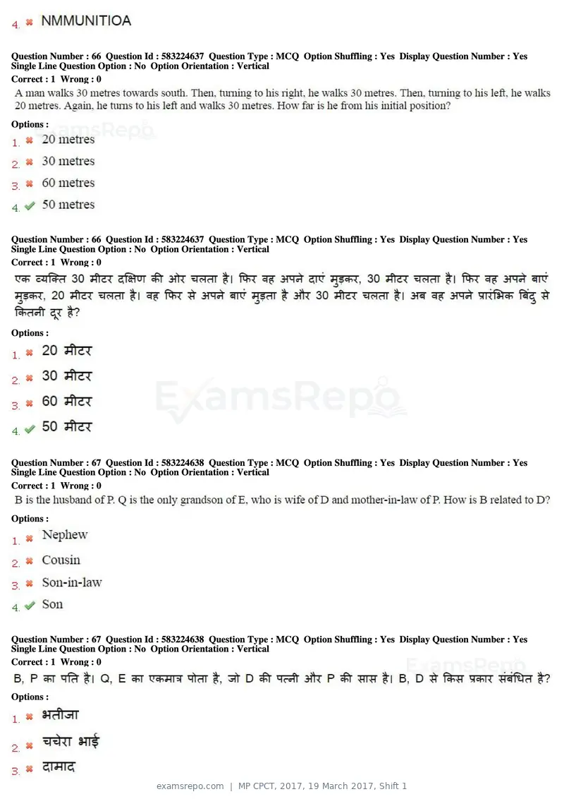 MP CPCT 2017 question paper, 19 March 2017, Shift 1, page 39 of 45