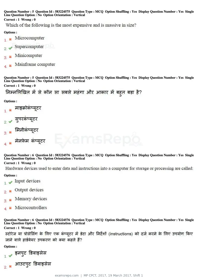 MP CPCT 2017 question paper, 19 March 2017, Shift 1, page 4 of 45