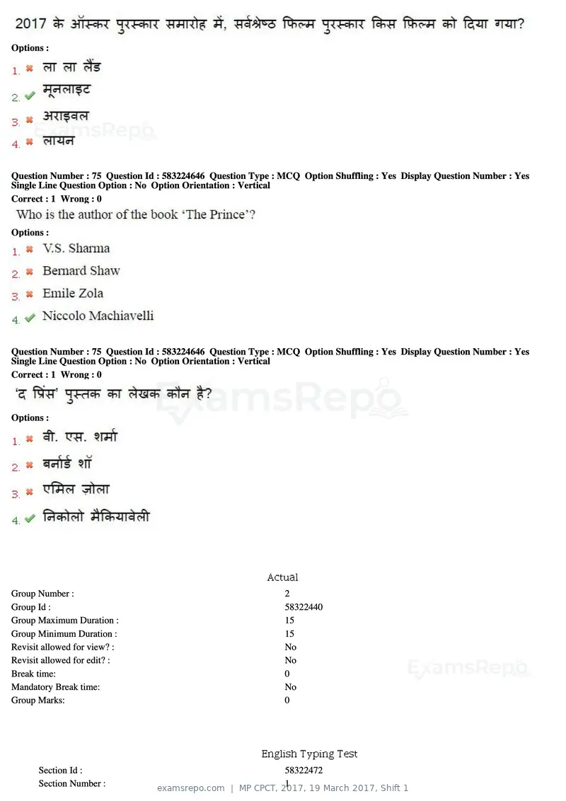 MP CPCT 2017 question paper, 19 March 2017, Shift 1, page 44 of 45