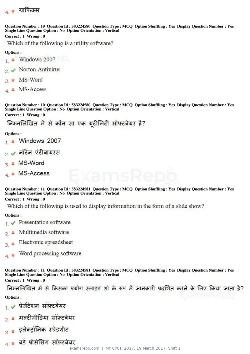 MP CPCT 2017 question paper, 19 March 2017, Shift 1, page 7 of 45