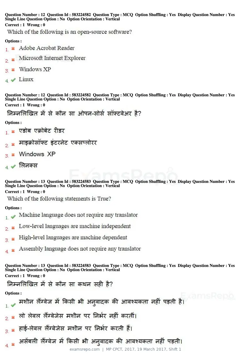 MP CPCT 2017 question paper, 19 March 2017, Shift 1, page 8 of 45