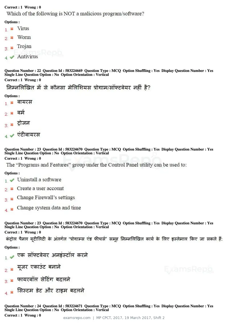 MP CPCT 2017 question paper, 19 March 2017, Shift 2, page 13 of 47