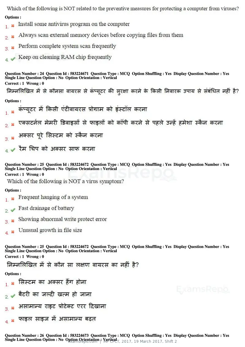 MP CPCT 2017 question paper, 19 March 2017, Shift 2, page 14 of 47