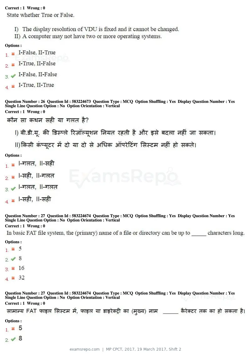 MP CPCT 2017 question paper, 19 March 2017, Shift 2, page 15 of 47