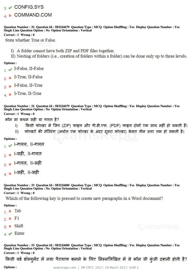 MP CPCT 2017 question paper, 19 March 2017, Shift 2, page 18 of 47