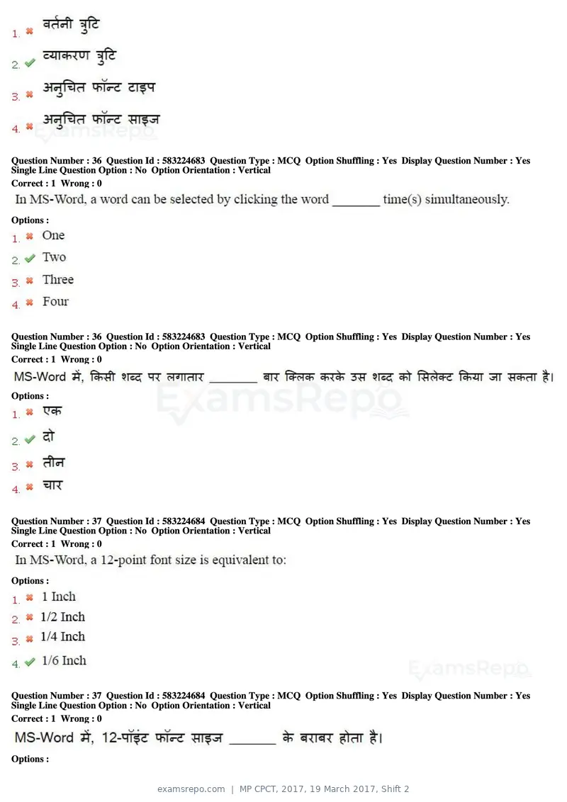 MP CPCT 2017 question paper, 19 March 2017, Shift 2, page 20 of 47