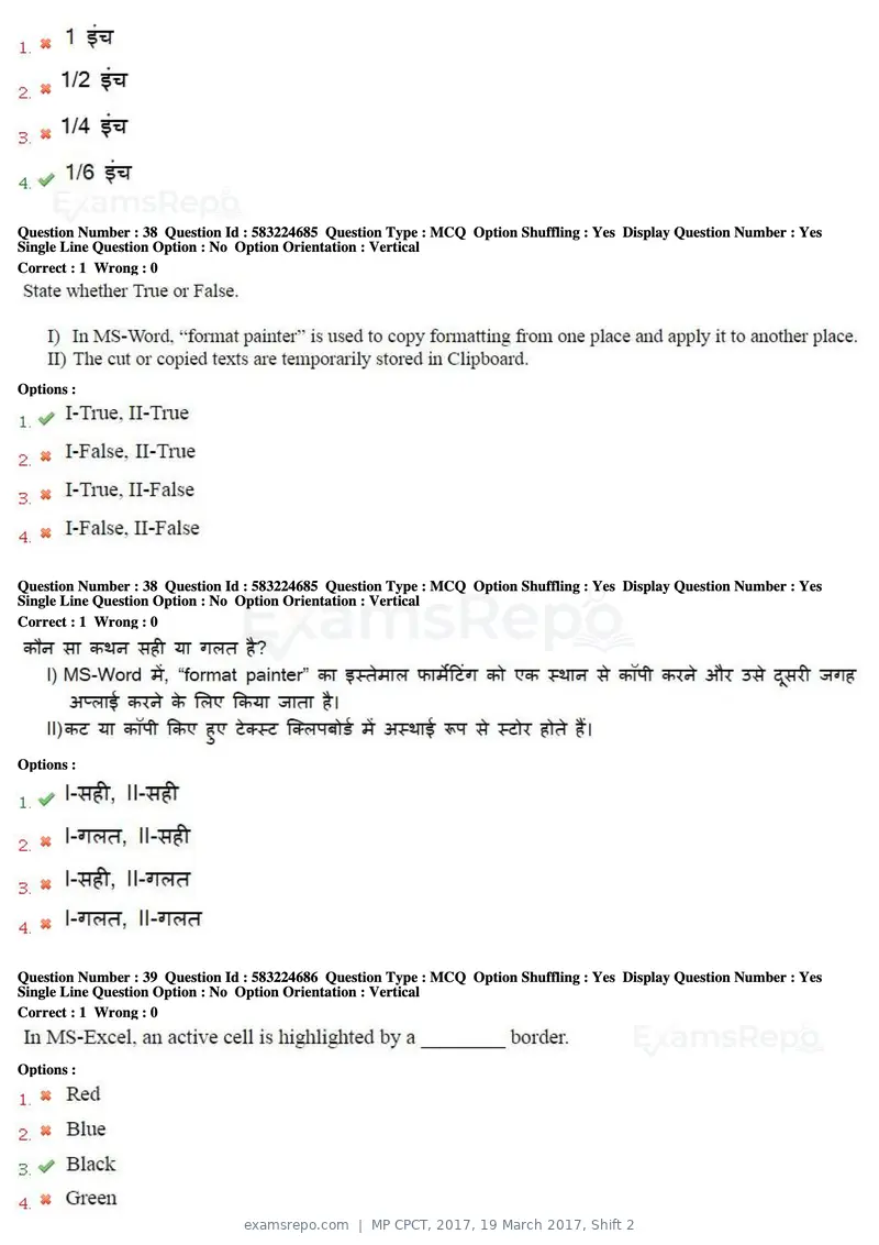 MP CPCT 2017 question paper, 19 March 2017, Shift 2, page 21 of 47