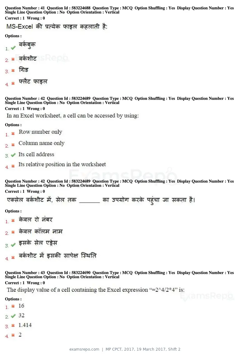 MP CPCT 2017 question paper, 19 March 2017, Shift 2, page 23 of 47