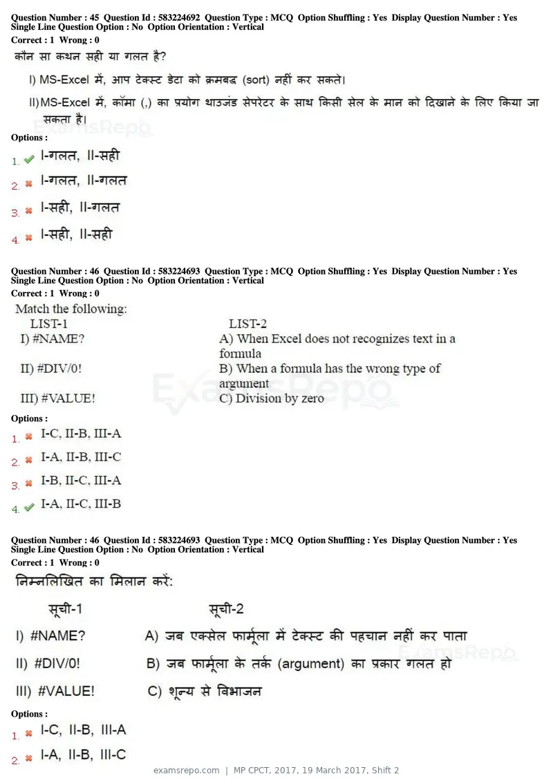 MP CPCT 2017 question paper, 19 March 2017, Shift 2, page 25 of 47