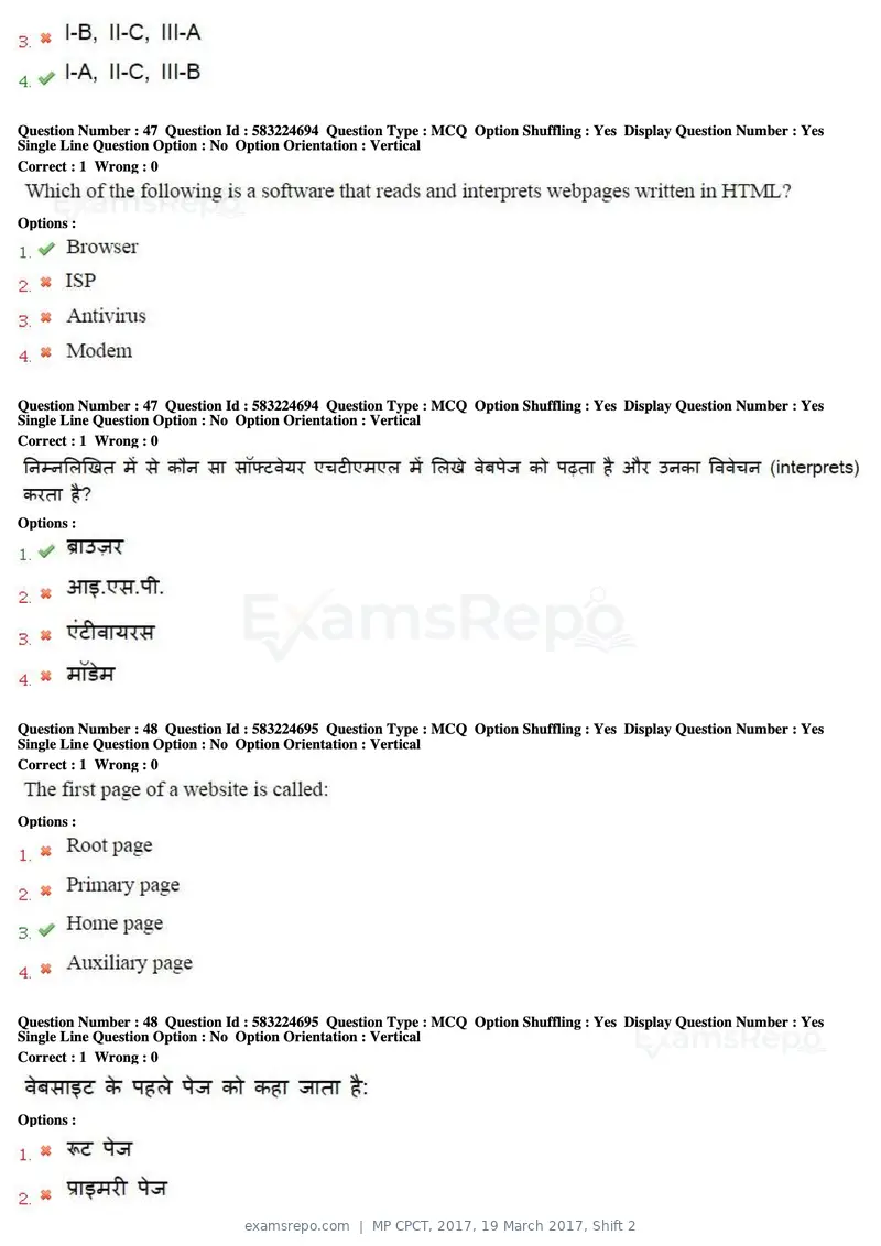 MP CPCT 2017 question paper, 19 March 2017, Shift 2, page 26 of 47