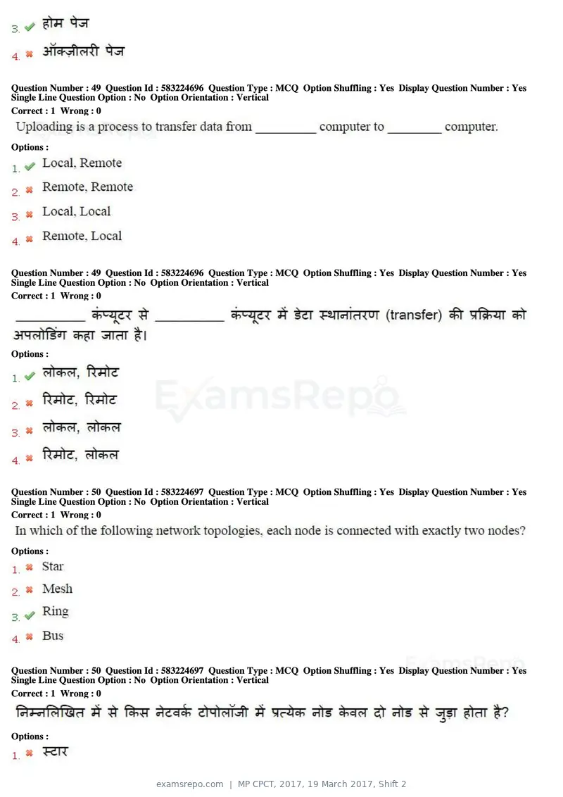 MP CPCT 2017 question paper, 19 March 2017, Shift 2, page 27 of 47