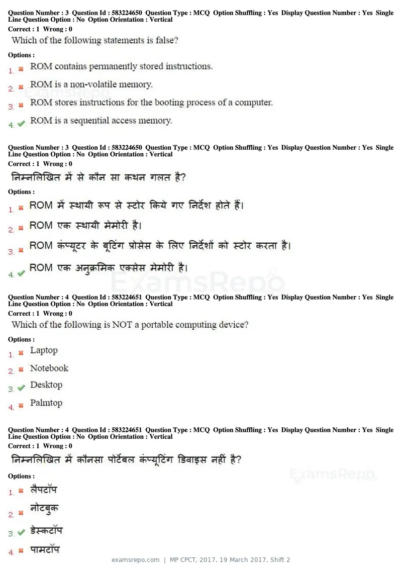 MP CPCT 2017 question paper, 19 March 2017, Shift 2, page 3 of 47