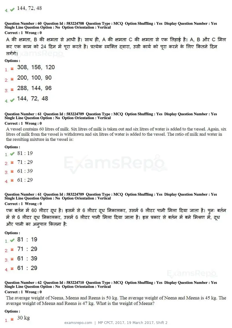 MP CPCT 2017 question paper, 19 March 2017, Shift 2, page 37 of 47