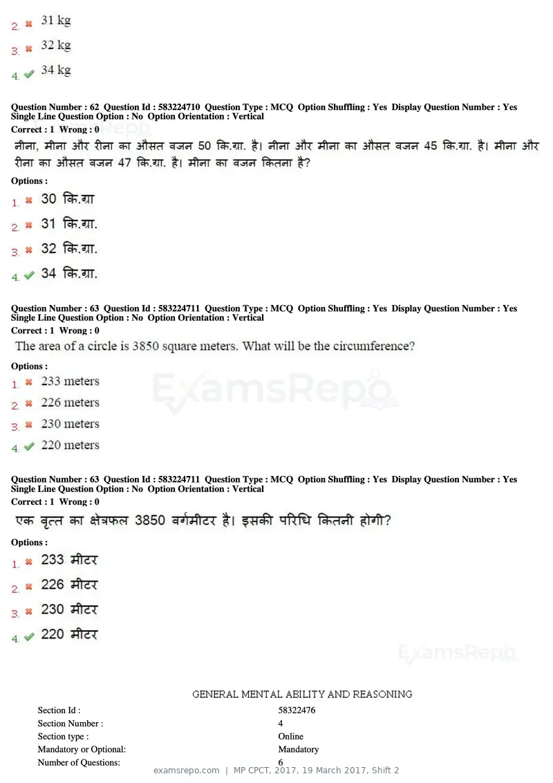 MP CPCT 2017 question paper, 19 March 2017, Shift 2, page 38 of 47