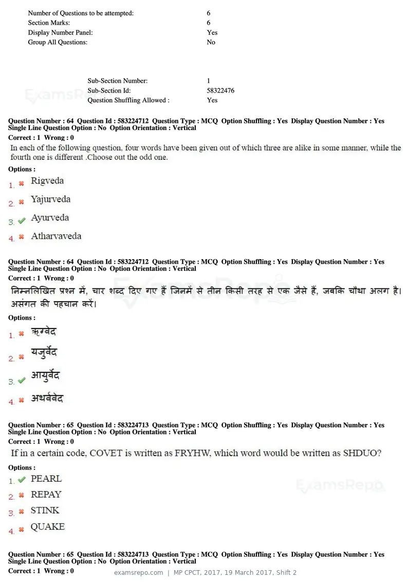 MP CPCT 2017 question paper, 19 March 2017, Shift 2, page 39 of 47