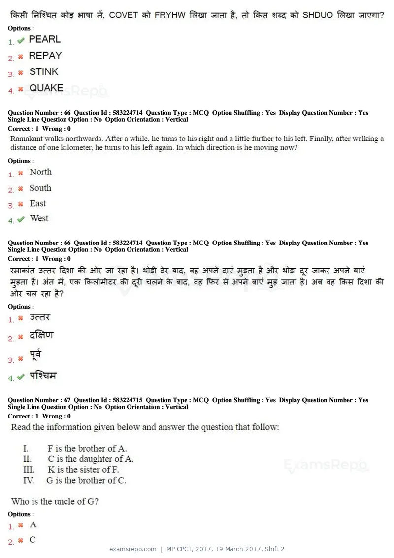MP CPCT 2017 question paper, 19 March 2017, Shift 2, page 40 of 47