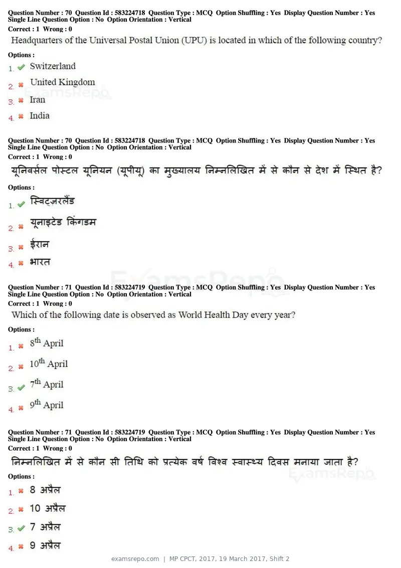 MP CPCT 2017 question paper, 19 March 2017, Shift 2, page 43 of 47