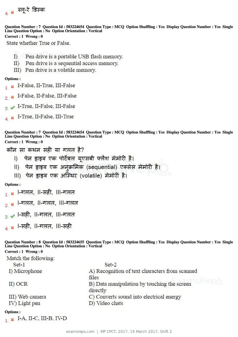 MP CPCT 2017 question paper, 19 March 2017, Shift 2, page 5 of 47