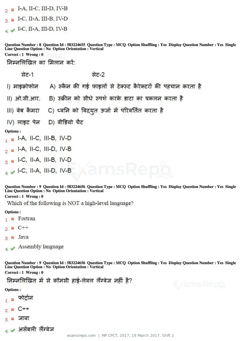 MP CPCT 2017 question paper, 19 March 2017, Shift 2, page 6 of 47