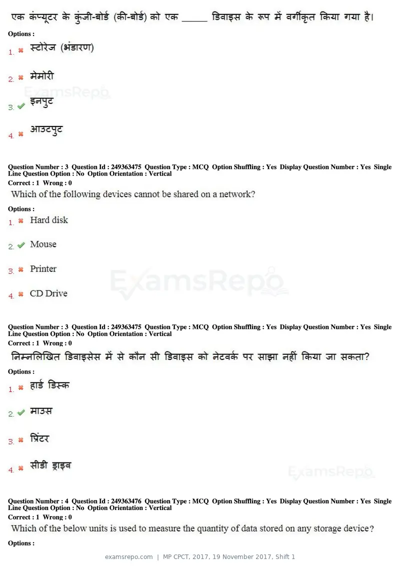 MP CPCT 2017 question paper, 19 November 2017, Shift 1, page 3 of 57