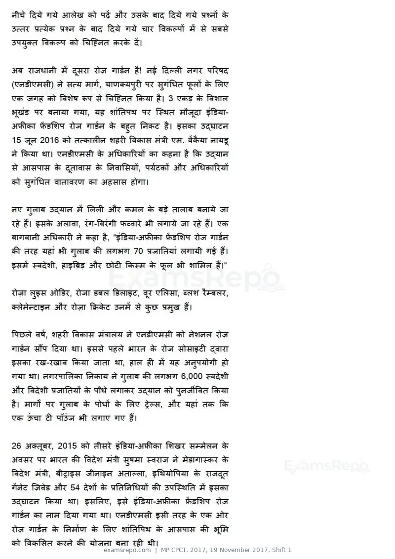 MP CPCT 2017 question paper, 19 November 2017, Shift 1, page 39 of 57