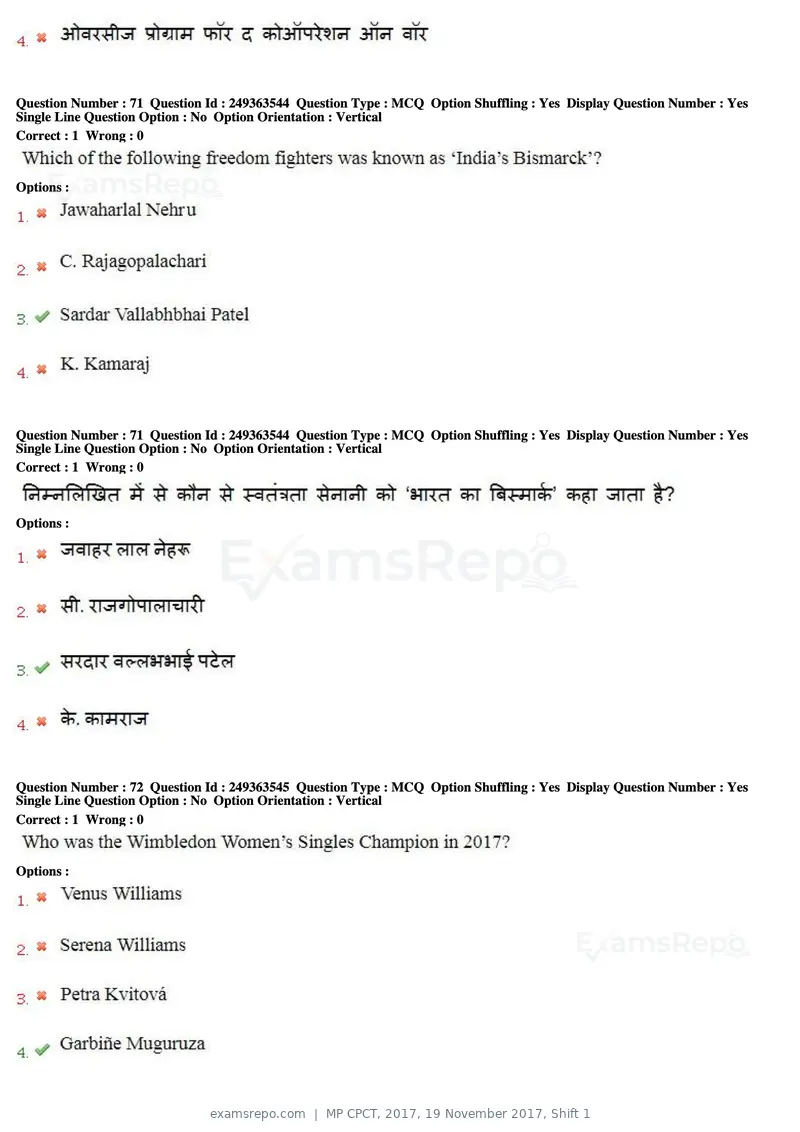 MP CPCT 2017 question paper, 19 November 2017, Shift 1, page 52 of 57