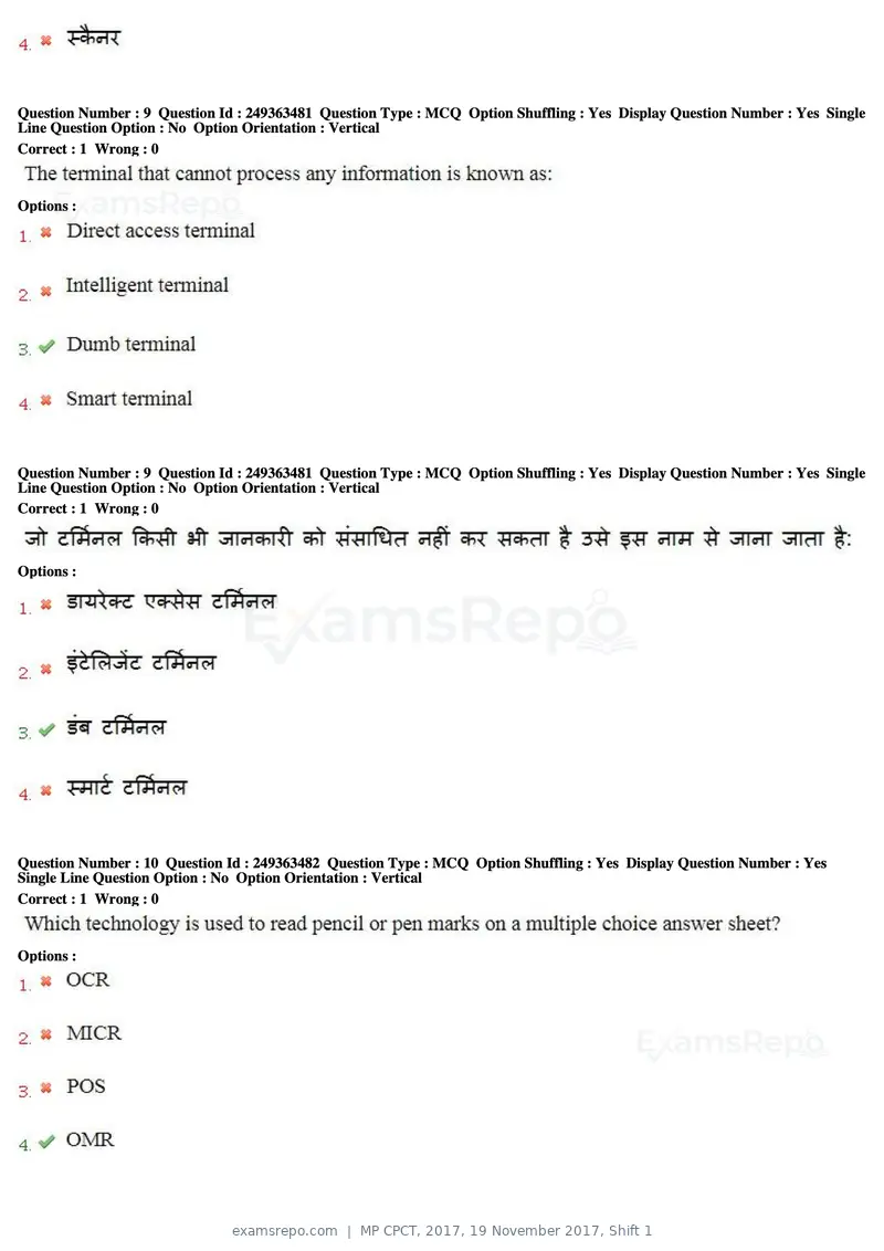 MP CPCT 2017 question paper, 19 November 2017, Shift 1, page 7 of 57
