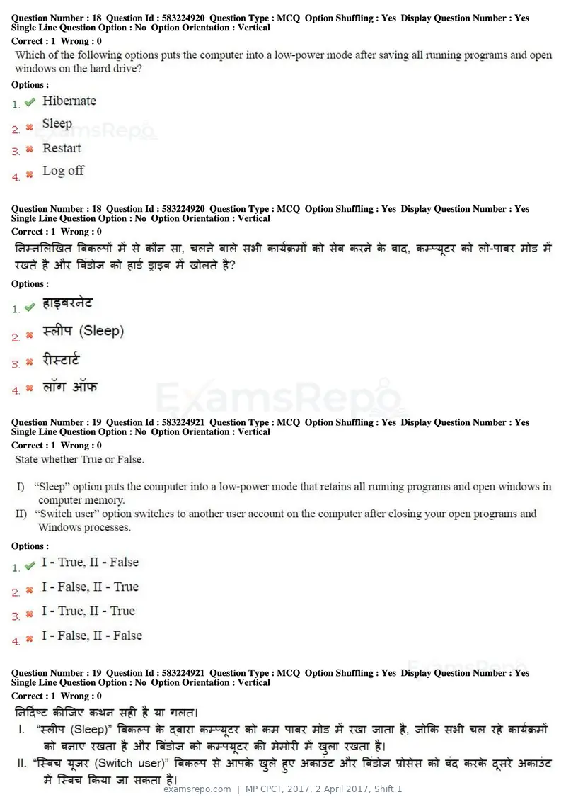 MP CPCT 2017 question paper, 2 April 2017, Shift 1, page 11 of 47