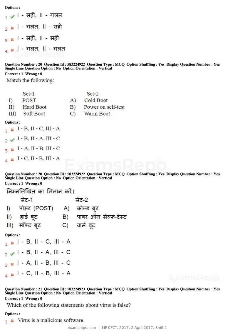 MP CPCT 2017 question paper, 2 April 2017, Shift 1, page 12 of 47