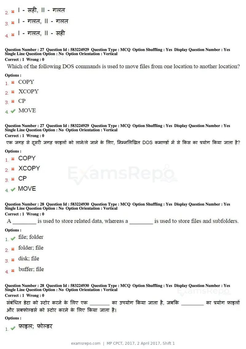 MP CPCT 2017 question paper, 2 April 2017, Shift 1, page 16 of 47