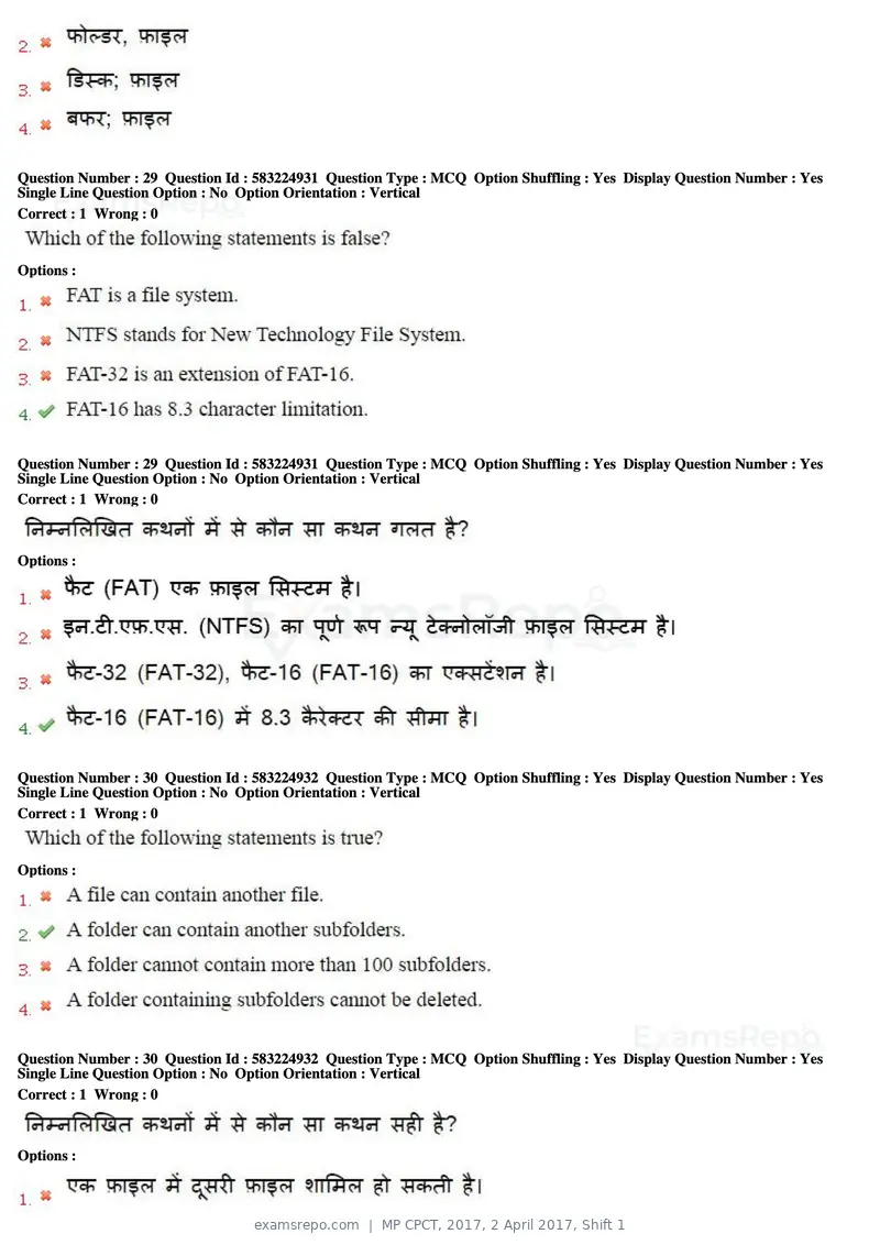 MP CPCT 2017 question paper, 2 April 2017, Shift 1, page 17 of 47