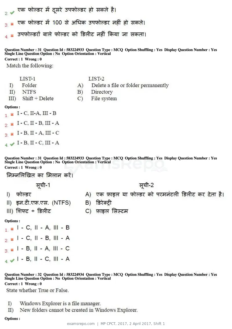 MP CPCT 2017 question paper, 2 April 2017, Shift 1, page 18 of 47