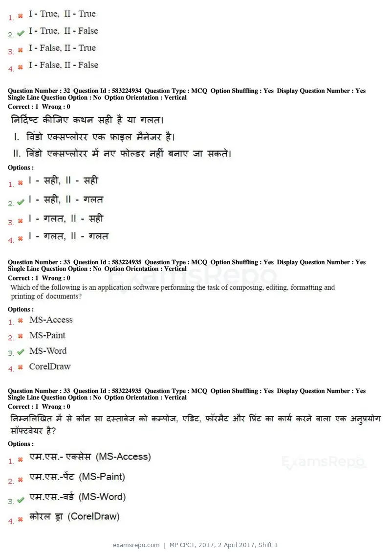 MP CPCT 2017 question paper, 2 April 2017, Shift 1, page 19 of 47