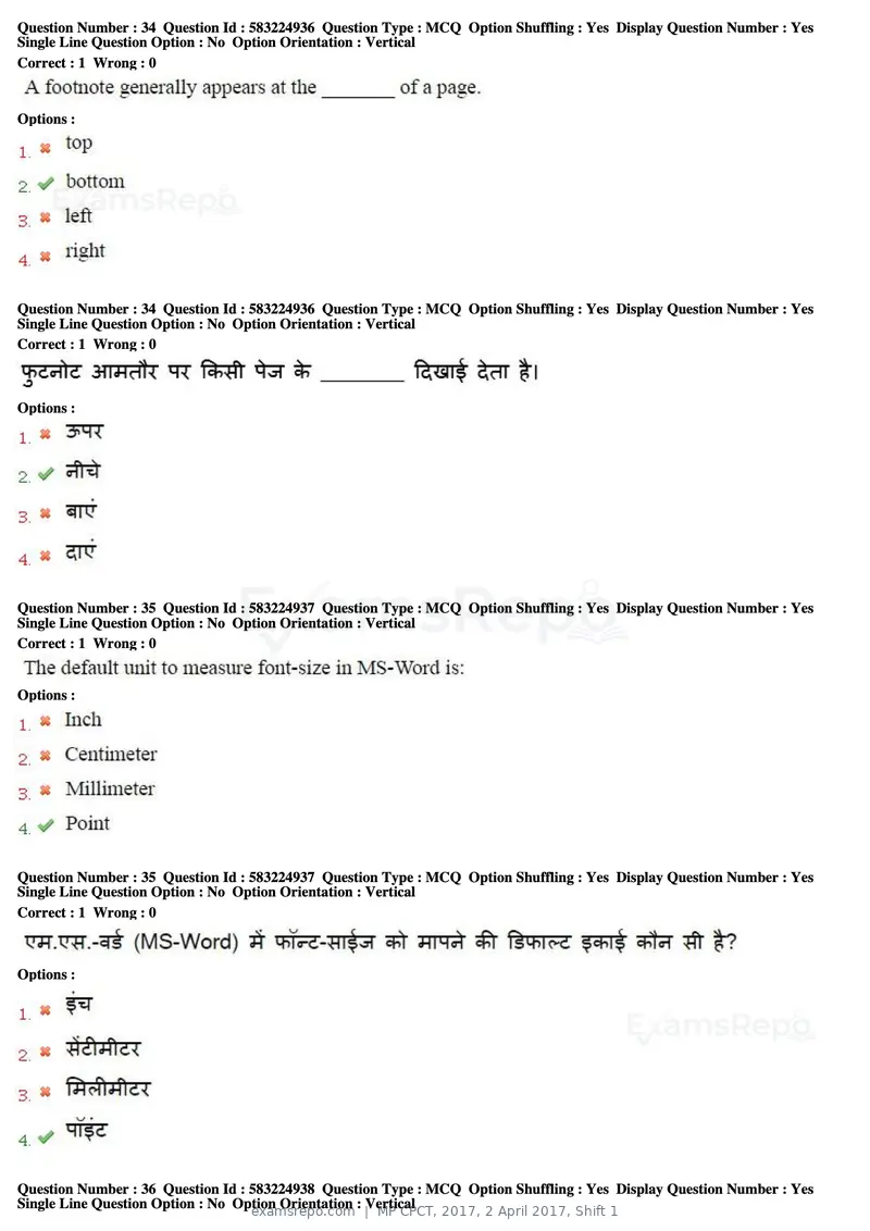 MP CPCT 2017 question paper, 2 April 2017, Shift 1, page 20 of 47