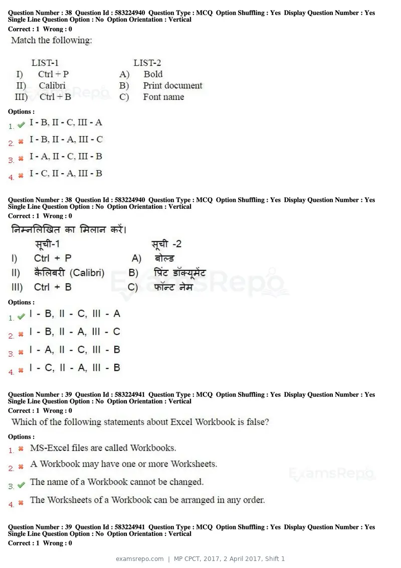 MP CPCT 2017 question paper, 2 April 2017, Shift 1, page 22 of 47